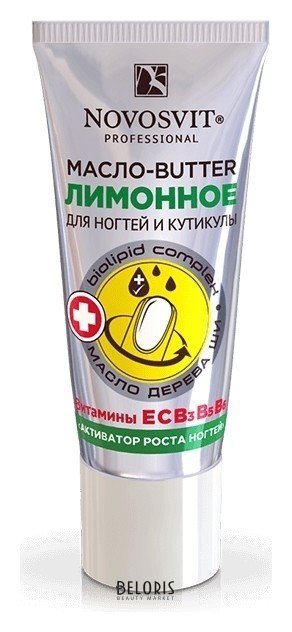 Масло-butter активатор роста ногтей Лимонное Novosvit Маникюр за 5 минут
