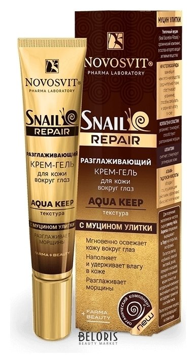 Крем-гель для кожи вокруг глаз Разглаживающий с муцином улитки Aqua Keep Novosvit Snail repair