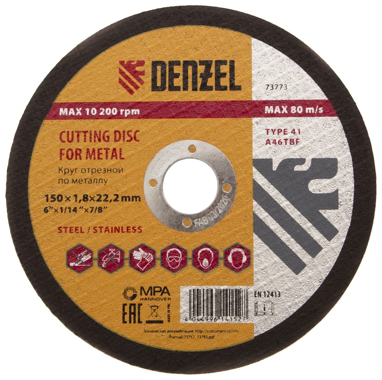 Круг отрезной по металлу, 150 х 1.8 х 22.2 мм Denzel