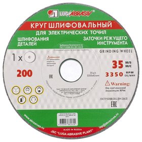 Круг шлифовальный, 125 х 16 х 32 мм, 63с, F60, (K, L) "Луга" россия Russia