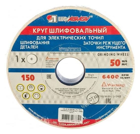 

Круг шлифовальный, 150 х 20 х 32 мм, 25а, F90, (K, L) "Луга" россия