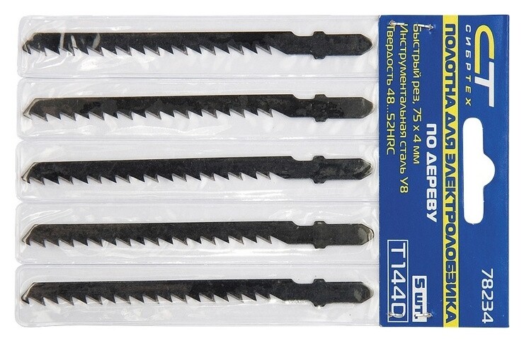 Полотна для электролобзика по дереву, 5 шт, T144d, 75 х 4 мм  Сибртех
