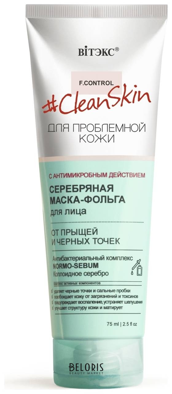 Маска-фольга для лица от прыщей и черных точек Антимикробное действие Белита - Витекс Clean Skin