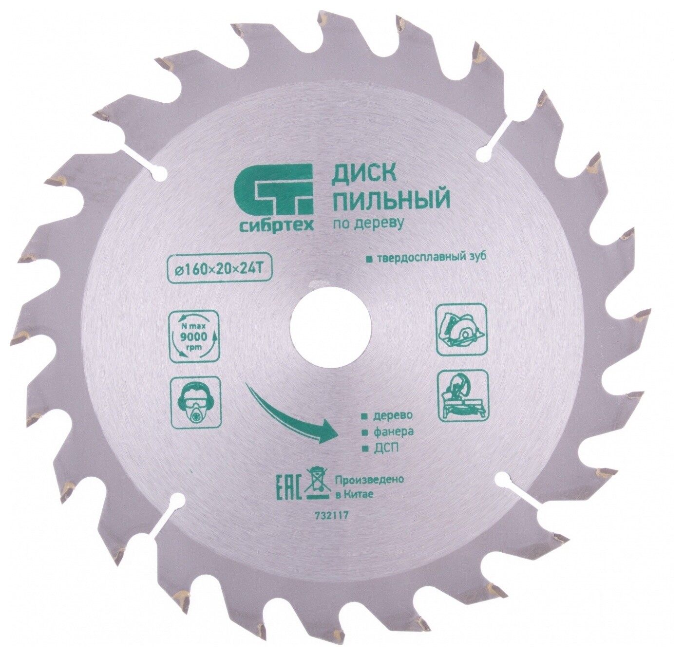 Пильный диск по дереву, 160 х 20 мм, 24 зуба, кольцо 16/20 Сибртех