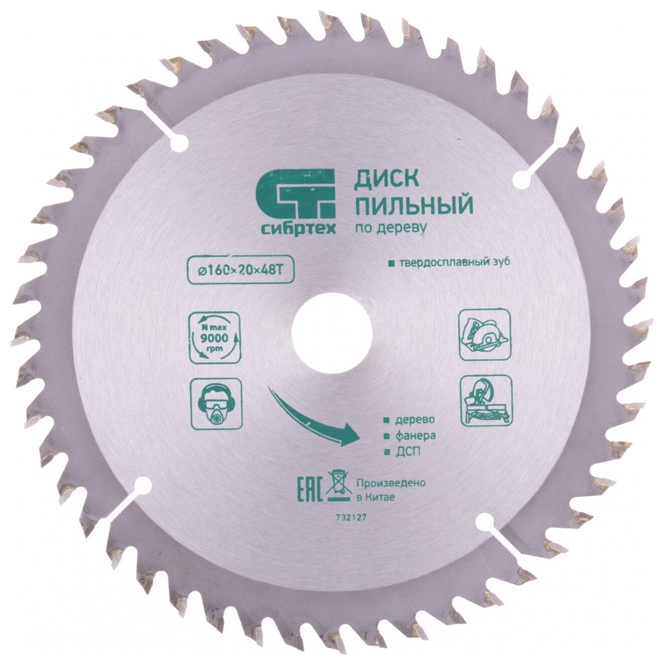 Пильный диск по дереву, 160 х 20 мм, 48 зуба, кольцо 16/20 Сибртех