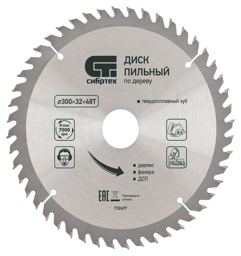Пильный диск по дереву, 200 х 32 мм, 60 зубьев, кольцо 30/32 Сибртех