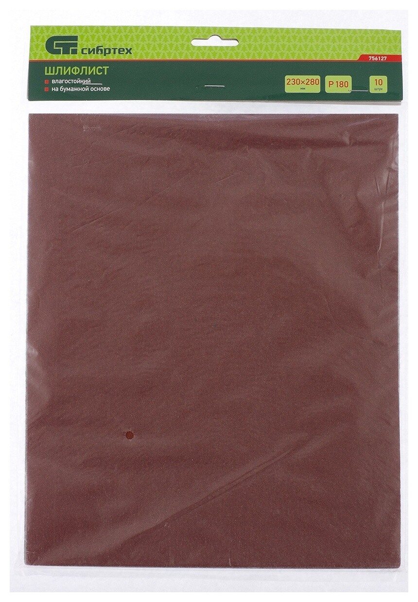 Шлифлист на бумажной основе, P 800, 230 х 280 мм, 10 шт, влагостойкий  Сибртех