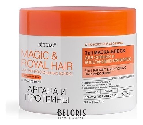 Маска-блеск для сияния и восстановления волос Аргана и протеины 3в1 Белита - Витекс Magic&Royal Hair