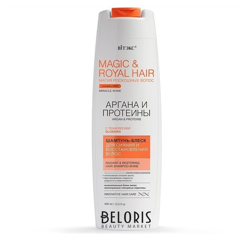 Шампунь-блеск для сияния и восстановления волос Аргана и протеины Белита - Витекс Magic&Royal Hair