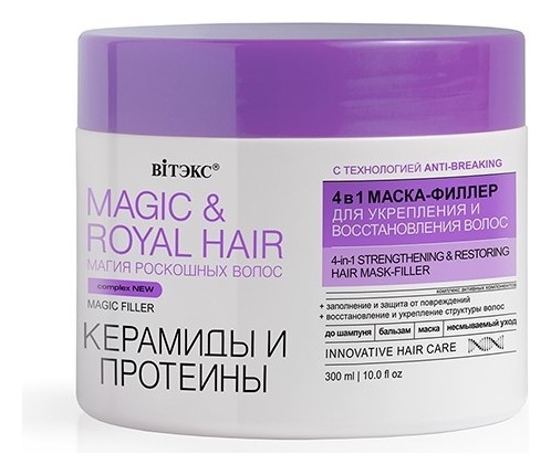 Маска-филлер для укрепления и восстановления волос Керамиды и протеины 4в1