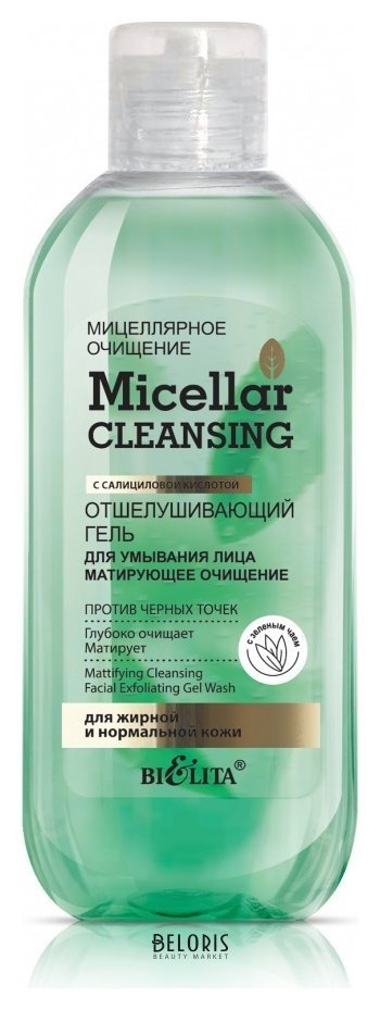 Отшелушивающий гель для умывания лица Матирующее очищение Белита - Витекс Micellar Cleansing