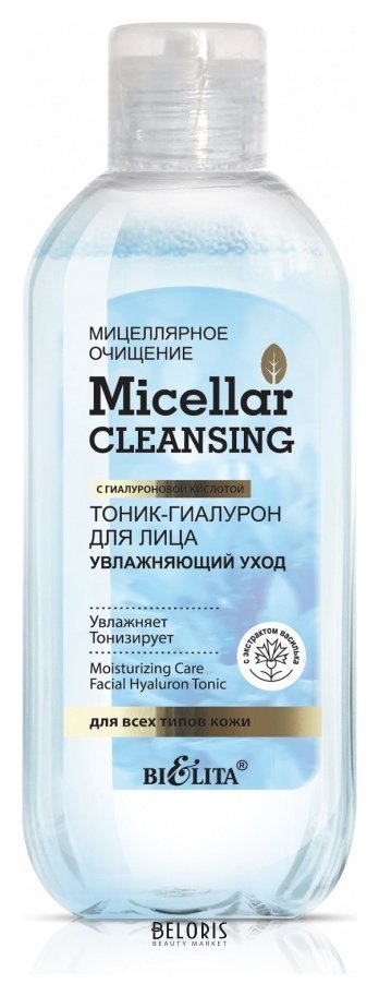 Тоник-гиалурон для лица Увлажняющий уход Белита - Витекс Micellar Cleansing