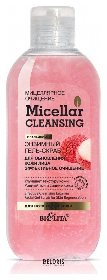 Энзимный гель-скраб для обновления кожи лица Эффективное очищение Белита - Витекс Micellar Cleansing