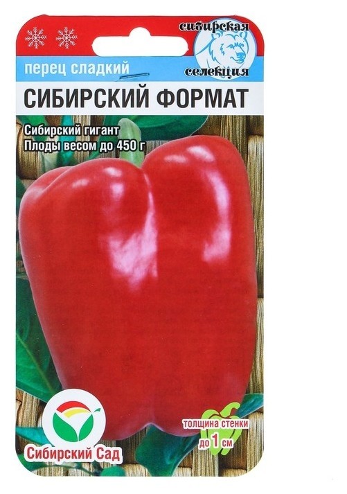 

Семена перец "Сибирский формат", 15 шт, Красный