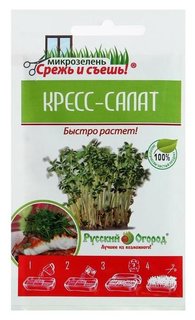 Семена микрозелень кресс-салат, 10 г Русский огород