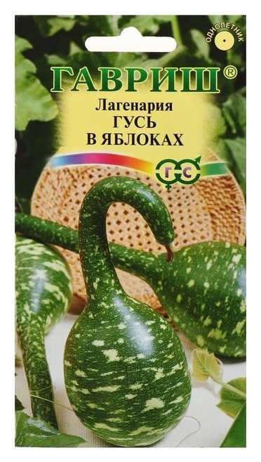 

Семена лагенария "Гусь в яблоках", О, 5 шт.