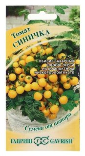 Семена томат "Синичка", очень ранний, 0,05 г Гавриш