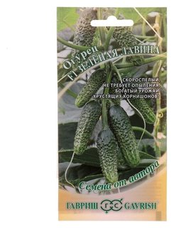 Семена огурец "Зеленая лавина" F1, скороспелый, партенокарпический, 10 шт Гавриш