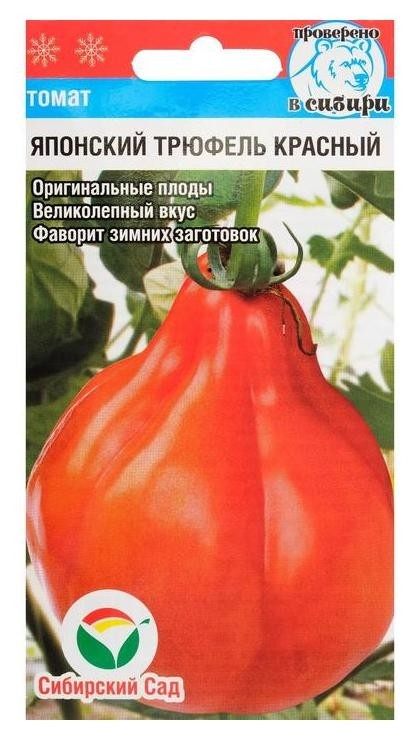 

Семена томат "Японский трюфель" красный, среднеспелый, 20 шт