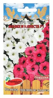 Семена цветов сурфиния (Петуния ампельная) "Жених и невеста", F1, 5 шт Premium Seeds