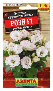 Семена цветов эустома "Рози", F1, розовая, пикоти крупноцветковая махровая, 5 шт Агрофирма Аэлита