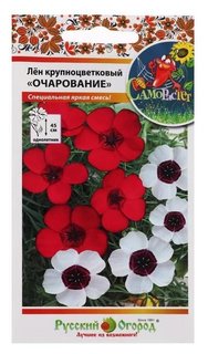 Семена цветов Лен крупноцветковый "Очарование", смесь, 0,3 г Русский огород