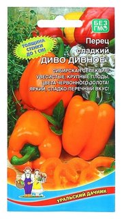 Семена перец сладкий "Диво дивное", 20 шт Уральский дачник