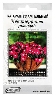 Семена цветов катарантус амп. медитерранен, розовый ,7 шт Сортсемовощ