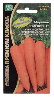 Семена морковь "Семеновна", F1, 1 г Уральский дачник