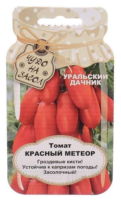 

Семена томат "Красный метеор", серия банка, 20 шт