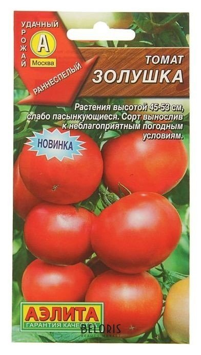 Семена томат Золушка, раннеспелый, 0,2 г Агрофирма Аэлита