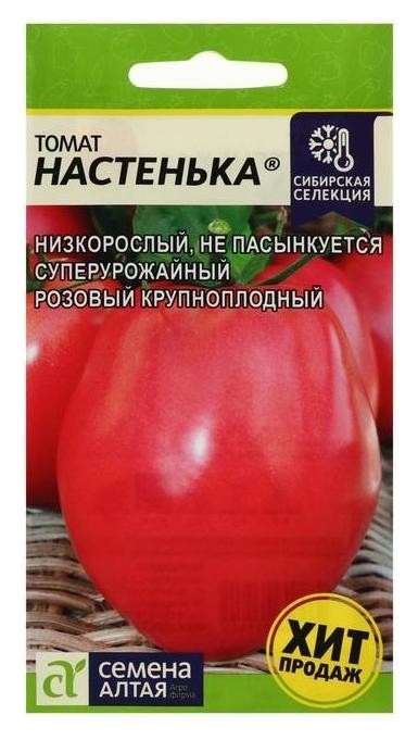 

Семена томат "Настенька", 0,05 г