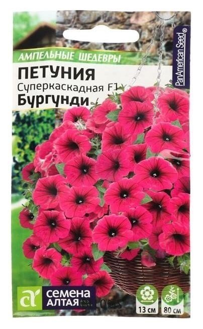 Семена цветов петуния суперкаскадная Бургунди, F1, 10 шт Семена Алтая