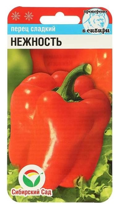 

Семена перец "Нежность", 15 шт, Красный