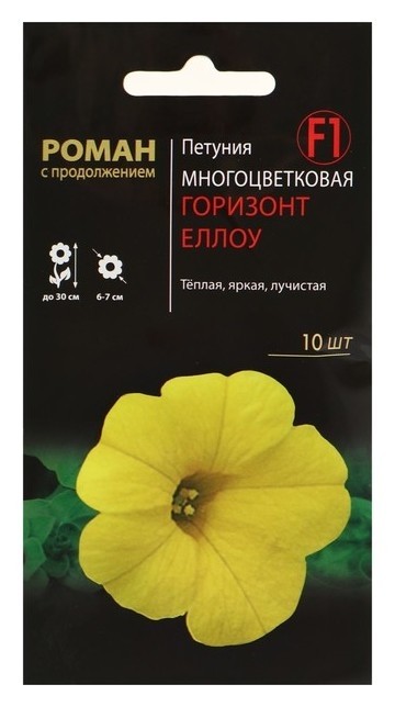 

Семена цветов петуния многоцветковая "Горизонт йеллоу" F1, 10 шт, Жёлтый