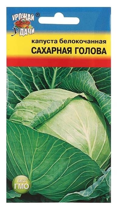 

Семена капуста б/к "Сахарная голова",0,5 гр