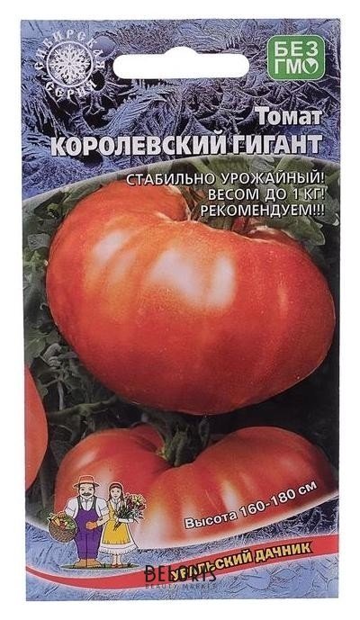 Семена томат Король гигантов среднеспелый, красный, 20 шт. Уральский дачник
