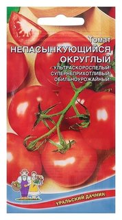 Семена томат "Непасынкующийся округлый"раннеспелый, детерминантный сорт 20 шт Уральский дачник