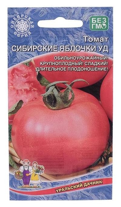 

Семена томат сибирские яблочки уд0,20 шт., Красный