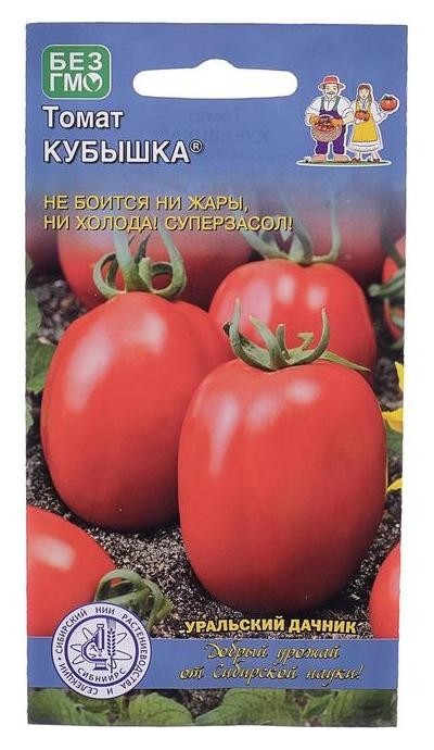 

Семена томат "Кубышка", 20 шт, Красный