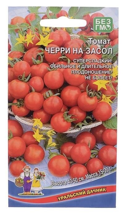

Семена томат "Черри на засол", 20 шт, Красный