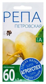 Семена репа "Петровская" средне-ранняя, 0,5г Агроуспех