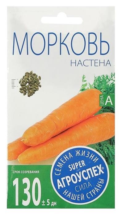 

Семена морковь настена-сластена, 2г