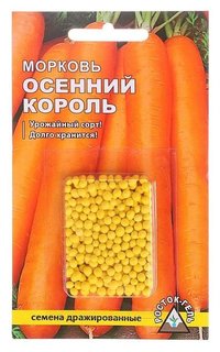 Семена морковь "Осенний король" простое драже, 300 шт Росток-гель