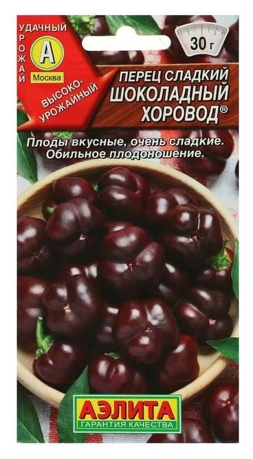 

Семена перец сладкий "Шоколадный хоровод", 0,2 г, Бордовый