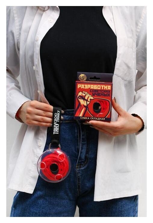 Авоська "Разработка" 