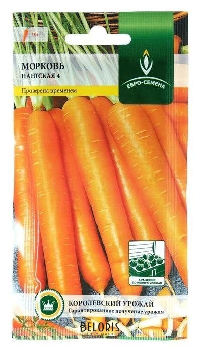 Семена морковь Нантская 4, 2 г Евро-семена
