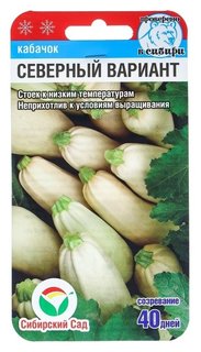 Семена кабачок "Северный вариант", 5 шт Сибирский сад