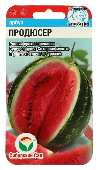

Семена арбуз "Продюсер", 4 шт