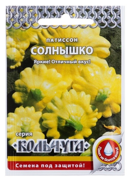 

Семена патиссон "Солнышко" серия кольчуга, 1 г